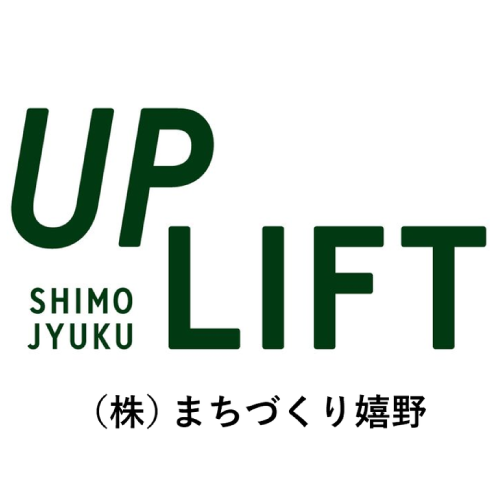 UP LIFT (株)まちづくり嬉野